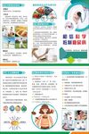 糖尿病 折页