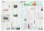 小学班刊文字可改