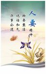 人要精神 物要整洁