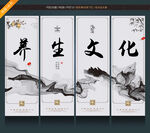 养生文化