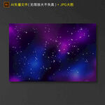 星空图片