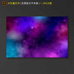 星空图片