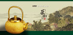茶壶