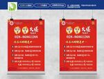 红色宴会海报