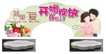 服装百货宣传