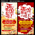 面馆开业