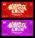 周年庆