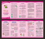 医院麻醉折页宣传