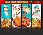 道口烧鸡