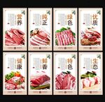 土猪肉
