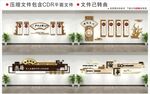 新中式校园文化墙
