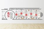 校园文化墙