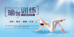 瑜伽