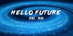 炫酷科技你好未来年会海报