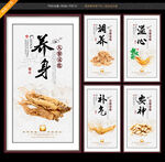 中药展板