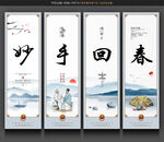 中医挂画