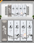 养生背景墙