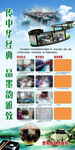 学校书法版面展架