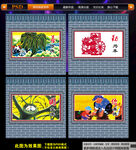 美丽乡村墙绘围墙