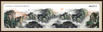 泰山