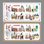 三及第形象背景