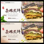 杂粮煎饼