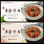 牙签牛肉