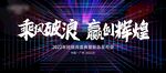 主视觉KV