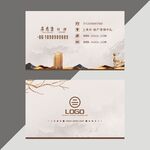 房地产名片