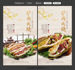 驴肉火烧图片