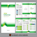 绿色简约三折页