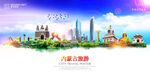 内蒙古旅游