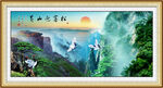 国画黄山迎客松