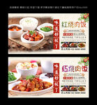红烧肉饭