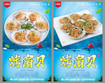 烤扇贝