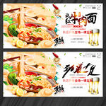 拉面 牛肉面