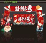 国潮风中国风国潮文化门楼