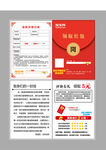 淘宝红包卡片 返利卡片 意见书