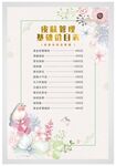 皮肤管理价目表