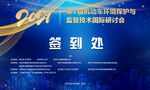 签到处图片
