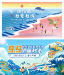 水上乐园插画活动展板