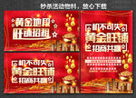 门面出租 房地产招商