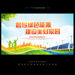 新能源