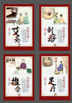 中医养生保健展板挂画