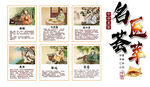中国古代名医