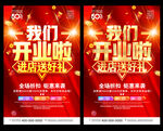 开业