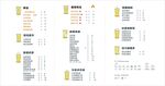 益禾堂菜单 鲜果菜单
