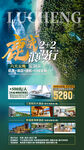 海南三亚旅游海报