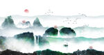 新中式山水画