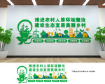 人居环境整治